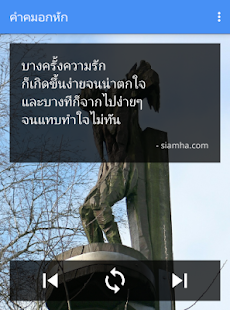 คำคมอกหัก(圖2)-速報App