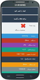 How to install Phone spec 1.61 mod apk for android