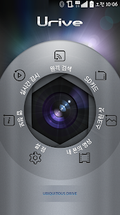 How to install 스마트 유라이브 (Smart Urive) patch 1.3.0 apk for android