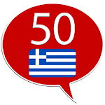 Cover Image of ダウンロード Learn Greek - 50 languages 9.1 APK