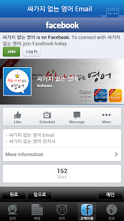 싸가지 없는 영어 E-mail Lite(圖7)-速報App