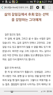 MobiLearn e-Book Screenshots 3