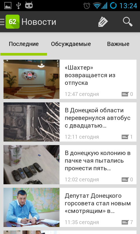 Донецк City Guide Screen 2