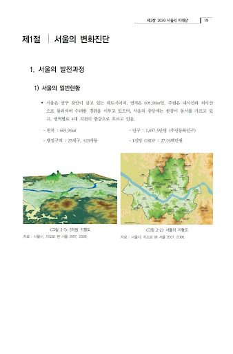 免費下載書籍APP|서울부동산 도시기본계획 (2030 서울플랜) app開箱文|APP開箱王