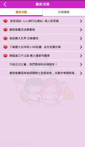 免費下載娛樂APP|義大世界 app開箱文|APP開箱王