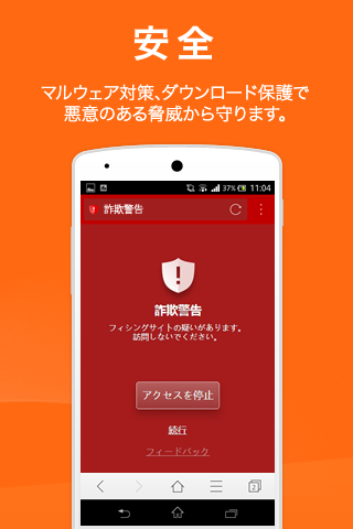 CM Browser　-　速くて軽いセキュリティブラウザ Screen 3