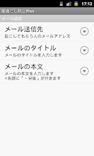How to install 寝過ごし防止Plus 1.1 mod apk for pc