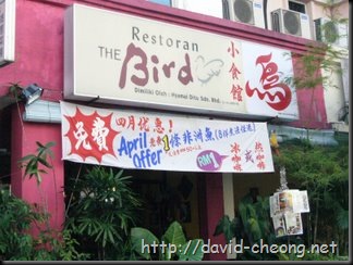The bird restaurant