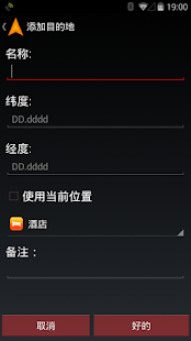 GPS Arrow Navigator PRO(圖8)-速報App