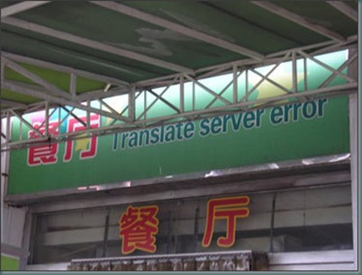 translateservererror