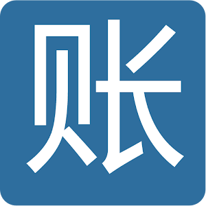 紫辰记账本 logo