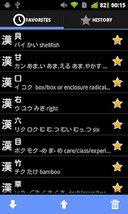 Kanji Recognizer(圖4)-速報App