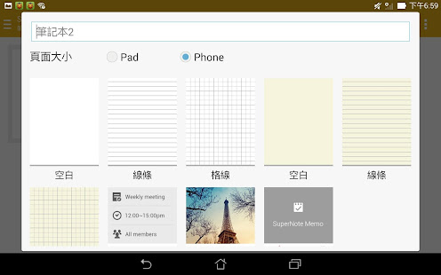 華碩SuperNote(圖7)-速報App