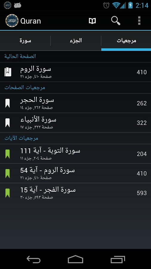 Quran Android Google Play Quran Android Google Play