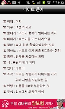 나이트에서 부킹하는 비법