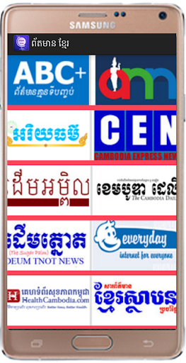 【免費新聞App】Khmer Hot News-APP點子