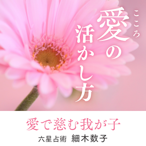 【愛の活かし方】電子書籍・話題の本・エッセイ・子育て logo