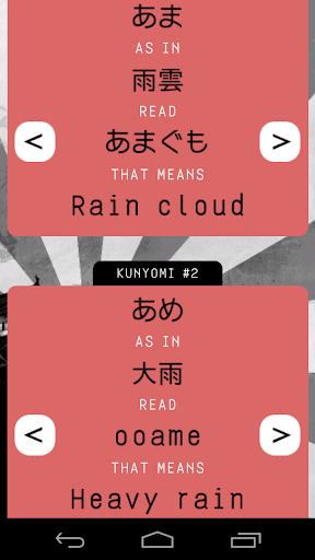 【免費教育App】A Kanji Per Day-APP點子