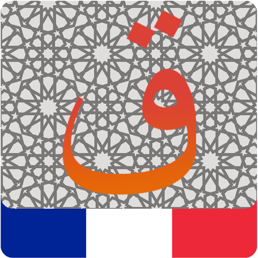 Al Quran - French 書籍 App LOGO-APP開箱王