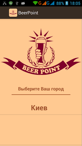 BeerPoint