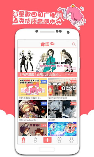 【免費娛樂App】被窝声次元 - 随身携带的二次元声音-APP點子