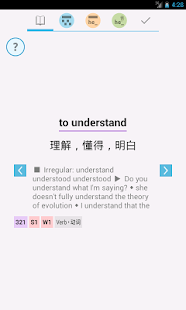 英语语法(圖4)-速報App