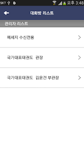 How to download 학부모알림서비스 7.1 mod apk for bluestacks