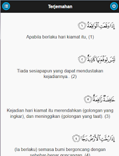 Surah Al Waqiah(圖3)-速報App