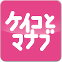 ケイコとマナブ 習い事探し logo