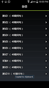 世界地理试题(圖5)-速報App