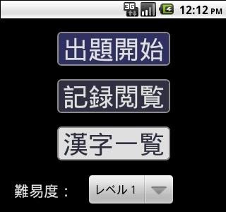 目 へん の 漢字 一覧 105389