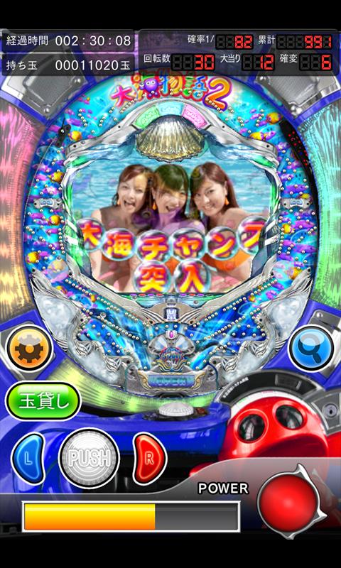 CR大海物語2 Lite Screen 3