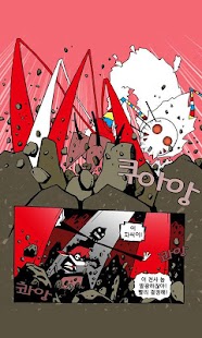 Free 스캇프리(TheScotFree) v1 APK