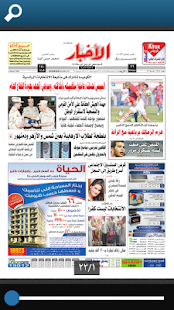 How to install Akhbar Alyom PDF 1.3 unlimited apk for pc