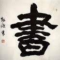 calligraphy Wallpaper logo