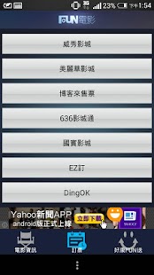 Free Download FUN電影 APK