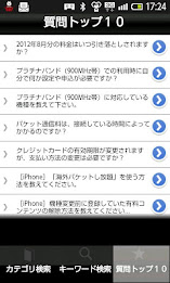 Frequently Asked Questions (faq) poster 3