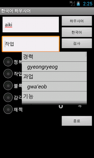 免費下載教育APP|한국어 하우사어 에게 알아보기 app開箱文|APP開箱王