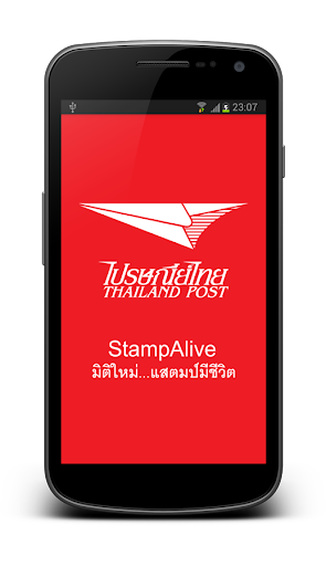 StampAlive