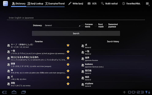 WWWJDIC for Android Donate(圖3)-速報App