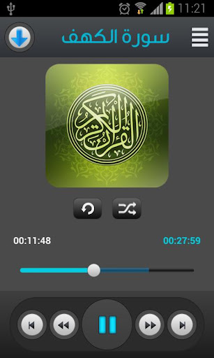 القرآن الكريم - محمد طبلاوي