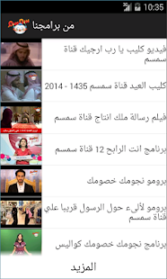 How to download قناة سمسم الفضائية 1.0 mod apk for pc