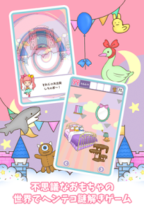 Download 脱出ゲーム おもちゃのちゃちゃちゃ APK