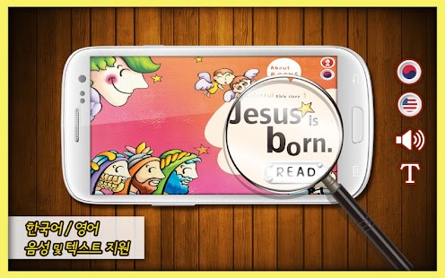 Free Download 성경동화 1권 예수님이 태어나셨어요 APK for PC