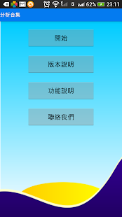 勝者為王(2010年電視劇) - 维基百科，自由的百科全书