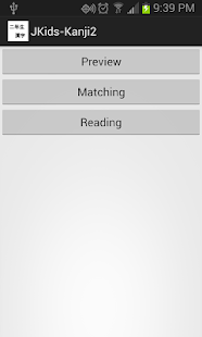 How to install JKids Kanji 2 Ad patch 1.1.1 apk for android