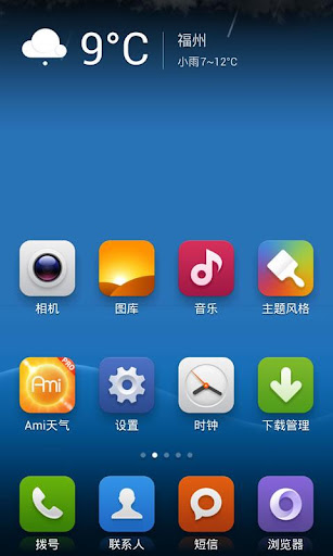 【免費天氣App】Ami天气动态壁纸-随变-APP點子