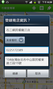 How to get 行動宣傳單 - App推播網購開店吸客術 》商店經營必備 patch 3.1 apk for android