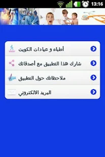 أطباء الكويت