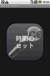 VoiceMessage poster 1